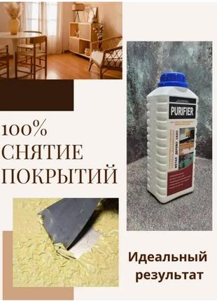 Засіб розчинник для видалення зняття лакофарбових покриттів видаляч фарби і лаку purifier btg-7 1л3 фото