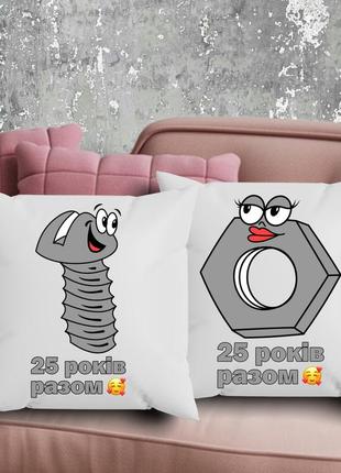 Парные подушки с принтом - 25 лет вместе!