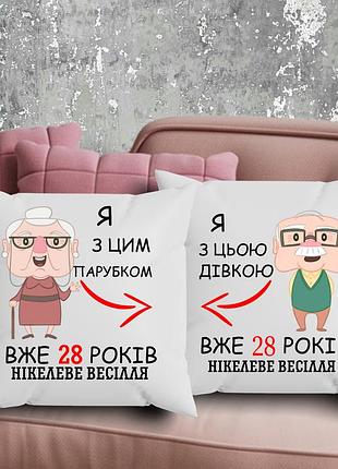 Парные подушки с принтом - я с этой парой уже 28 лет!