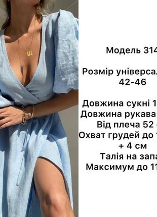 Сарафан на запах сукня плаття жатий льон 8 кольорів10 фото