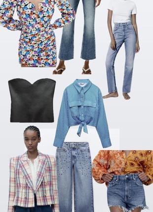 Zara в наличии