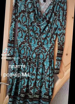 Плаття 👗