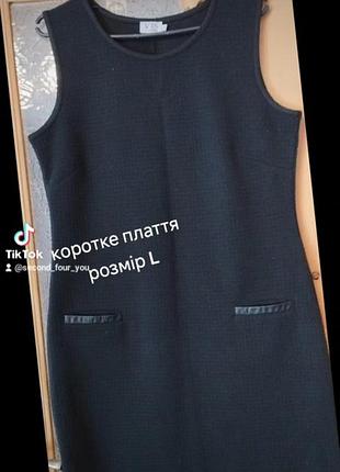 Плаття 👗