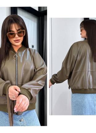 Куртка бомпер