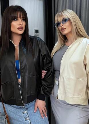 Куртка бомпер