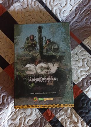 Настільна гра зсу, від бренду kilogames.