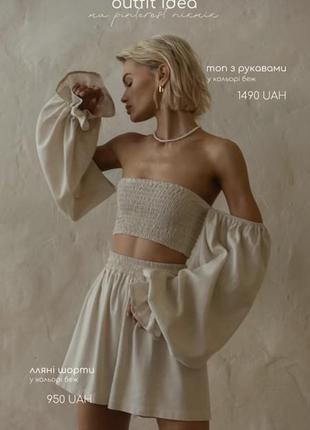 Лляний костюм