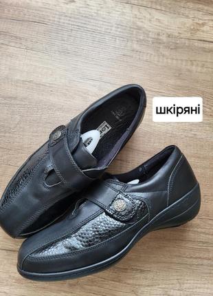 Кожаные туфли