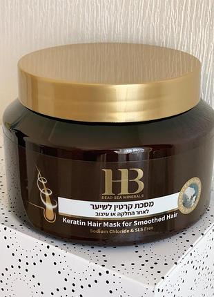 Маска для волосся з кератином після термічного впливу на волосся🤩 health and beauty