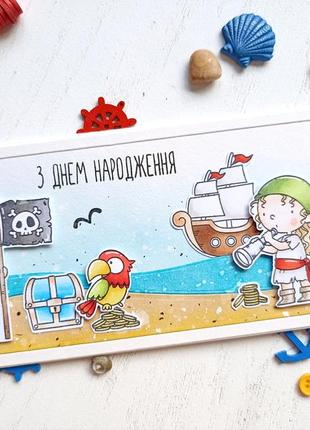 Листівка - конверт для грошей "з днем народження"