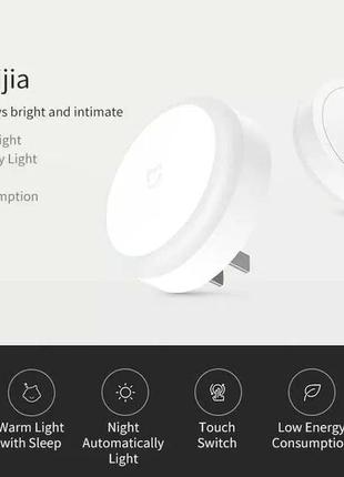 Светодиодный ночник xiaomi mijia mjyd04yl + переходник