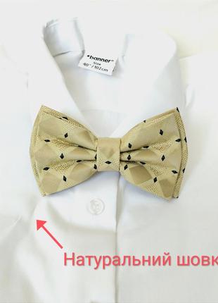 Стильный галстук бабочка в бежево- золотистой гамме. метелик.
