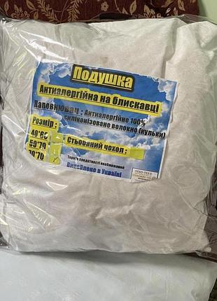 Подушка антиаллергическая 50*70