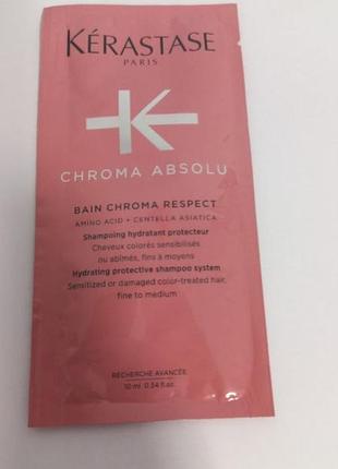 Kerastase chroma absolu bain chroma respect пробники шампуня.