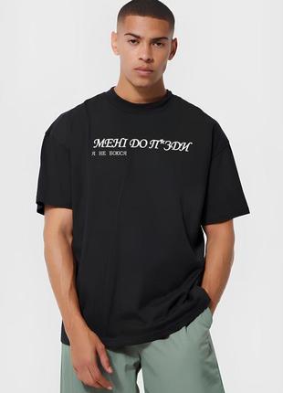 Футболки з мерчем