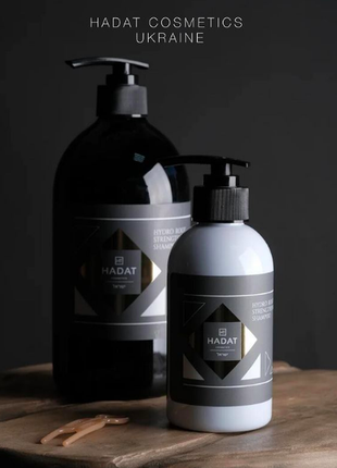 Шампунь для росту волосся hydro root strengthening hadat 800ml