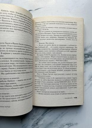 Франк телье «пандемия» (на русском) мягкая обложка