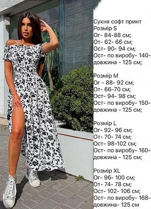 Платье с разрезом 4