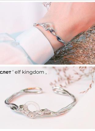 Подарочный милый эльфийский бокс коробка для девушки дочери подруги, каффы обручки...