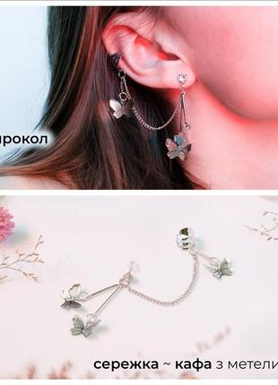 Подарочный милый эльфийский бокс коробка для девушки дочери подруги, каффы обручки...