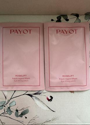 Патчи для глаз с эффектом лифтинга payot