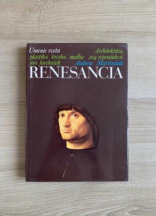 Эндрю мартиндейл ренесанс / andrew martindale renesancia