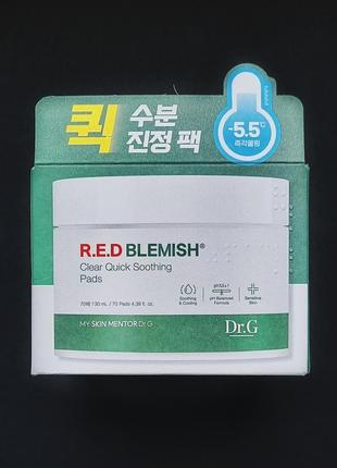 Заспокійливі тонер-пади dr.g red blemish clear quick soothing pads (70 шт)