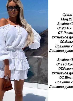 Муслінова сукня 214 вб6 фото