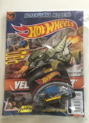 Журнал hot wheels з машинкою
