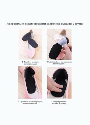 Силіконові вкладиші під п'яту і задник 8.5х14, самоклейні прозорі устілки - вставки k-18 №1