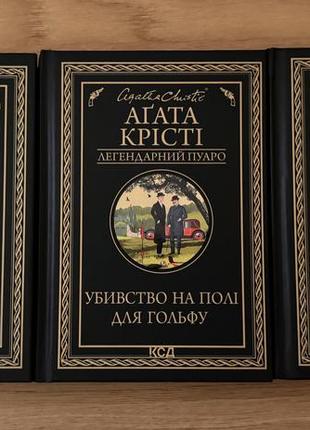 Агата крести