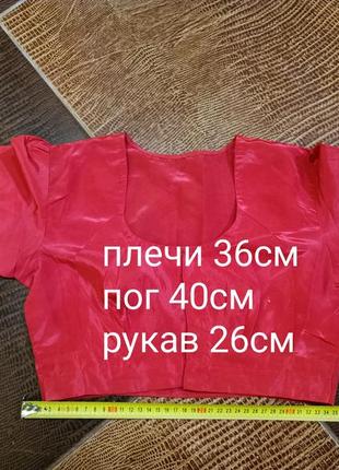 Індійське вбрання