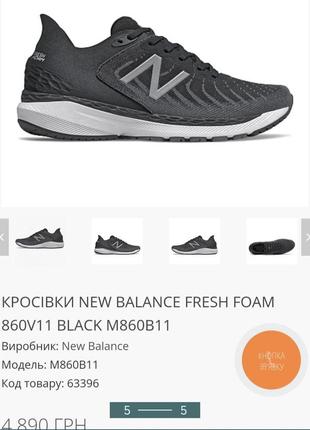 Кроссовки new balance2 фото