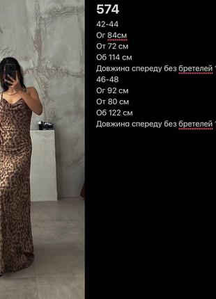 Новое лео платье 46/48 600грн