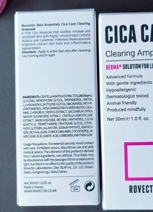 Заспокійлива сироватка rovectin cica care clearing ampoule на основі центели азіатської, ніацинаміду2 фото