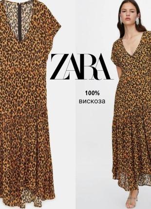 Леопардова сукня міді плаття з віскози пишна сукня zara платье свободного кроя леопардовое платье миди платье с вискозы