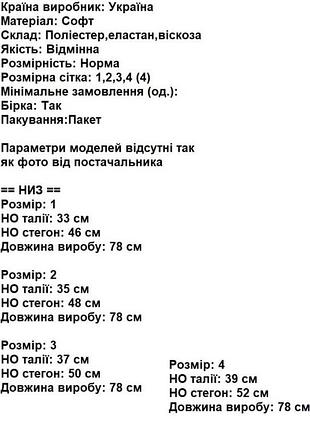 Трендовая юбка 2