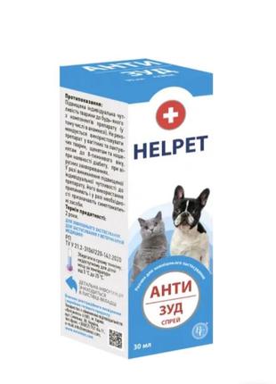 Анти зуд спрей для кошек и собак helpet, 30 мл