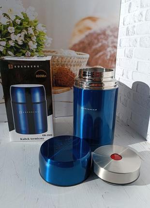 Термос харчовий 800 мл синій