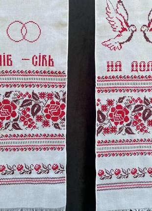 Коплект весільних рушників під ноги та для караваю