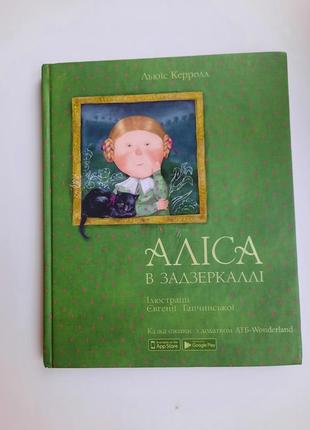 Книги для дітей