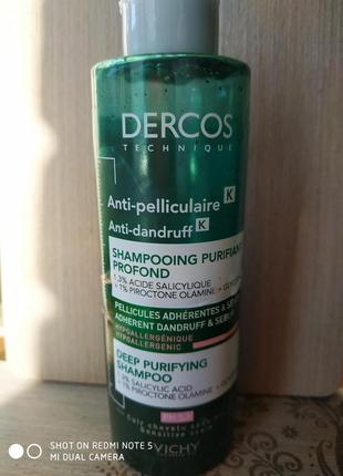 Vichy dercos.шампунь-пилинг против перхоти.