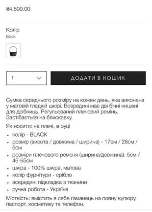 Сумка з натуральної шкіри nukot (ex. uyava)