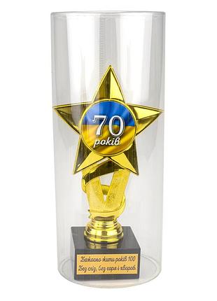 Статуетка 574313 ювілейна 70 років золота зірка