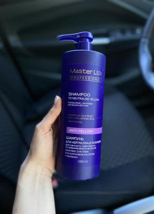 Шампунь для нейтралізації жовтизни master lux anti-yellow 1000 мл із дозатором