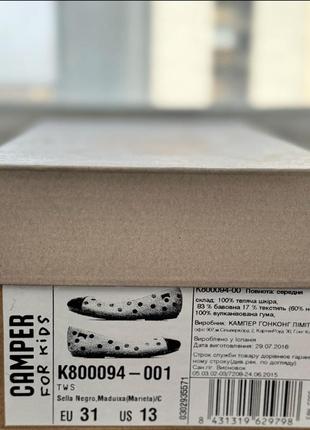 Балетки 31 размер новые camper 6