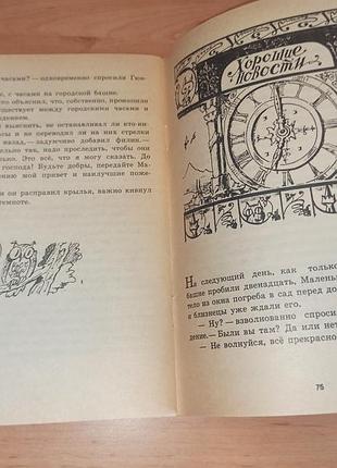 Отфрид пройслер маленькое привидение