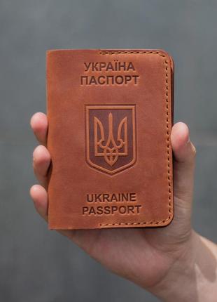 Обложка на паспорт коньяк