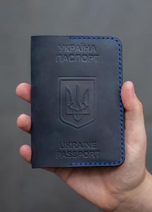 Обложка на паспорт синяя