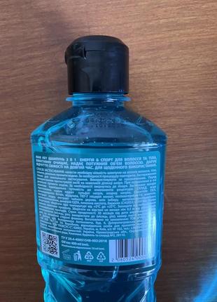 Шампунь мужской